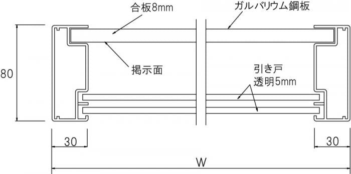 壁付け屋外掲示板（引き戸式）AC-36