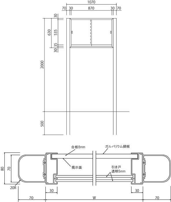 自立型屋外掲示板（引き戸式）AC-23T